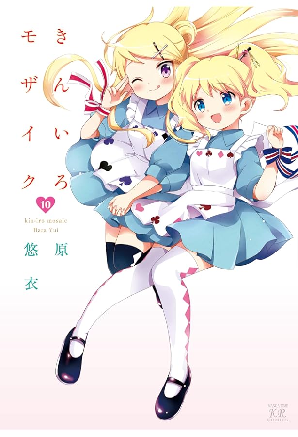 Amazon.co.jp: きんいろモザイク(9) (まんがタイムKRコミックス) : 原