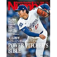 週刊ベースボール　8冊セット 週刊ベースボール 2025年 8/11号 | 週刊ベースボール編集部 |本