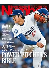 Amazon.co.jp: Sports Graphic Number「イチロー 野球殿堂の栄光