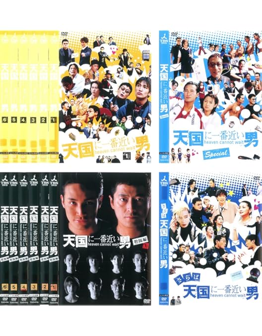 Amazon.co.jp: 天国に一番近い男 [レンタル落ち] 全6巻セット