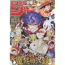 希少品 週刊少年ジャンプ40周年記念 Special Collection Amazon.co.jp: 週刊少年ジャンプ (40号) : 本