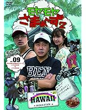 Amazon.co.jp: モヤモヤさまぁ~ず2 VOL.1 伝説のお正月SP”北特集編