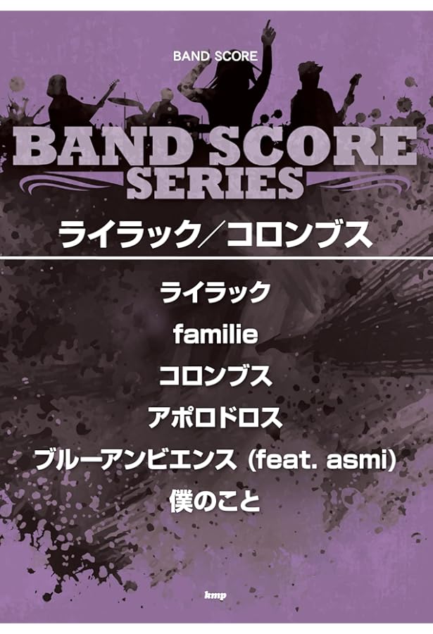 Amazon.co.jp: バンド・スコア Mrs. GREEN APPLE「TWELVE」 : GIGS編集