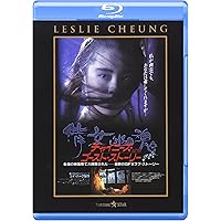 チャイニーズ・ゴースト・ストーリー [Blu-ray]