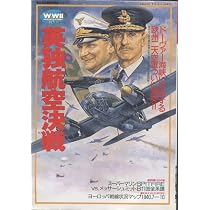 ポ-ランド電撃戦 (歴史群像 第2次大戦欧州戦史シリーズ Vol. 1) |本