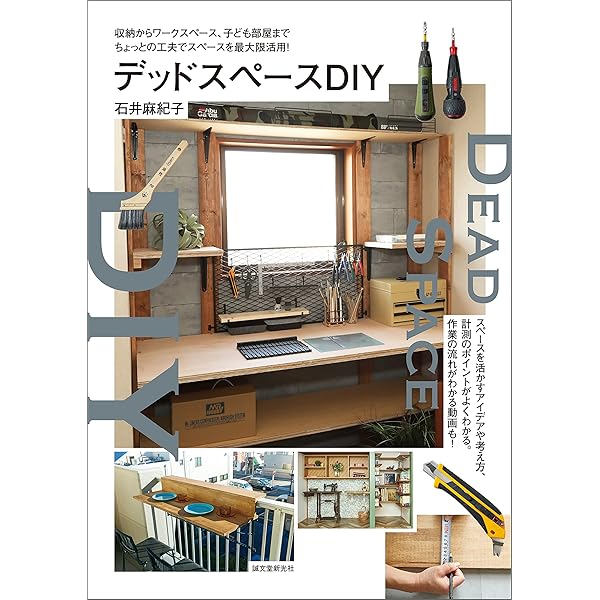 DIY関連雑誌セット DIY関連雑誌セット 楽天市場】diy 工具（本・雑誌・コミック）の通販