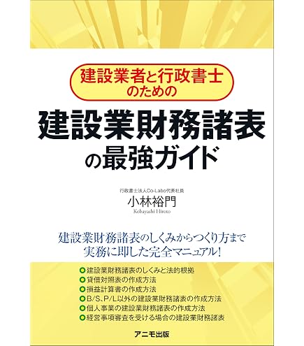 行政書士　高難度許認可業務を「仕事」にする方法 Amazon | 日本法令 高難度許認可業務を「仕事」にする方法 V155