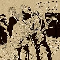 Amazon.co.jp: 【限定特典B2ポスター付き】 ギヴン THE BEST ( 完全