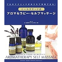 ニールズヤード レメディーズ BEAUTY BOOK | 株式会社ニールズ