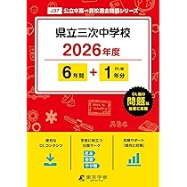 麻布中学校　過去問 81yY3nZJ8EL.jpg
