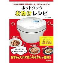 シャープ ヘルシオ ホットクック 電気調理鍋 KN-HW16G-B