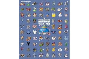 ドラゴンクエスト25thアニバーサリー　モンスター大図鑑