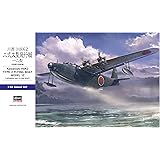 ハセガワ 1/72 日本海軍 川西 H8K2 二式大型飛行艇 12型 プラモデル E45