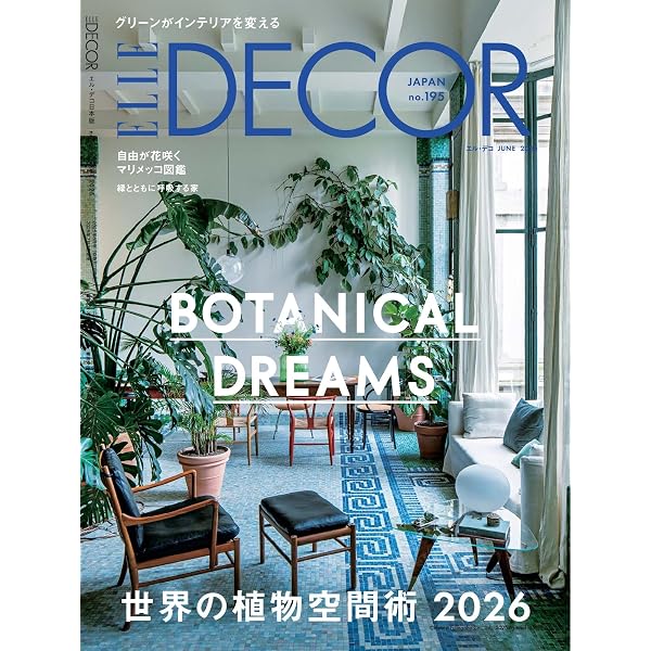 Amazon.co.jp: ELLE DECOR 2026年4月号 No.194 (2026-03-06) [雑誌