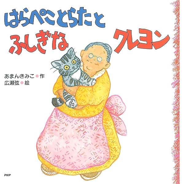 【2点購入150円引】とかげさんちのおひっこし　藤本四郎 絵本 とかげさんちのおひっこし 藤本四郎 作・絵 - メルカリ