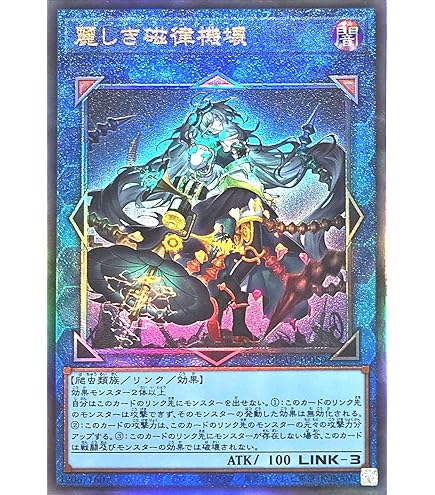 Amazon.co.jp: 遊戯王 DUAD-JP050 麗しき磁律機壊 (日本語版