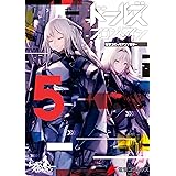 ドールズフロントライン　電撃コミックアンソロジー5 (電撃コミックスNEXT)