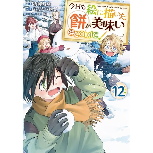 Amazon.co.jp: 穏やか貴族の休暇のすすめ。@COMIC 第1巻 (コロナ