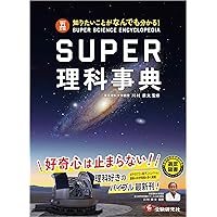 スーパー理科事典 五訂版 受験研究社 スーパー理科事典 五訂版：スーパー事典 - 小学生の方｜馬の