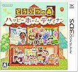 どうぶつの森 ハッピーホームデザイナー - 3DS
