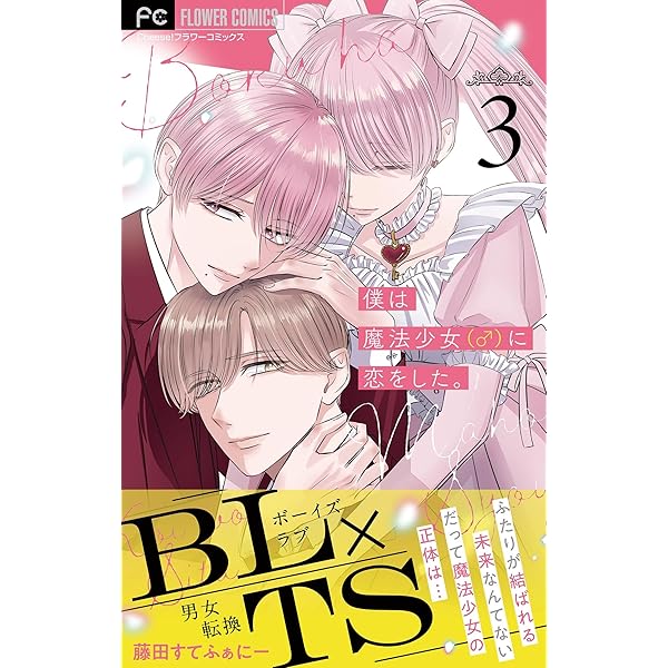 少女漫画15冊セットロストヴァージンプロジェクト自分らしく恋しよう等 少女漫画15冊セットロストヴァージンプロジェクト自分らしく恋しよう等