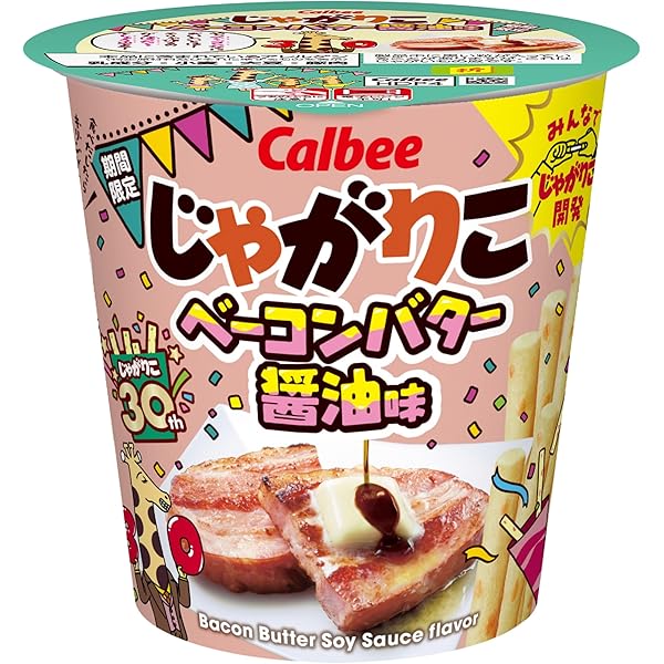 Amazon.co.jp: 【販路限定品】カルビー じゃがりこ 細いやつ サラダ