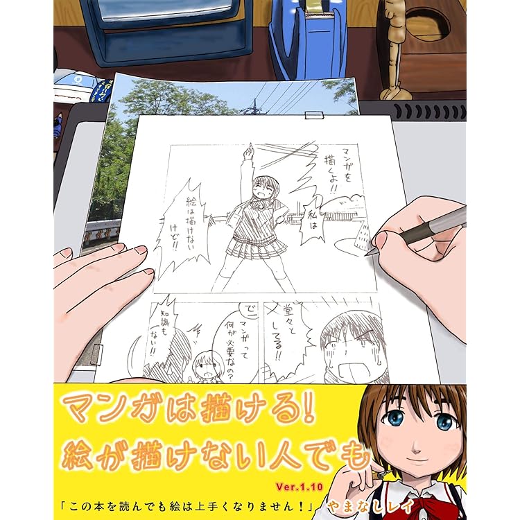 マンガ技法・描き方参考書セット 91b06tuwPdL._AC_UL210_SR210,