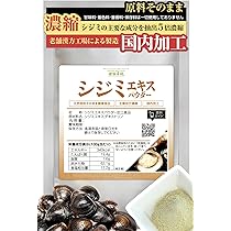 Amazon | シジミ エキス パウダー 50g 約25日分 健康市場 原料そのまま