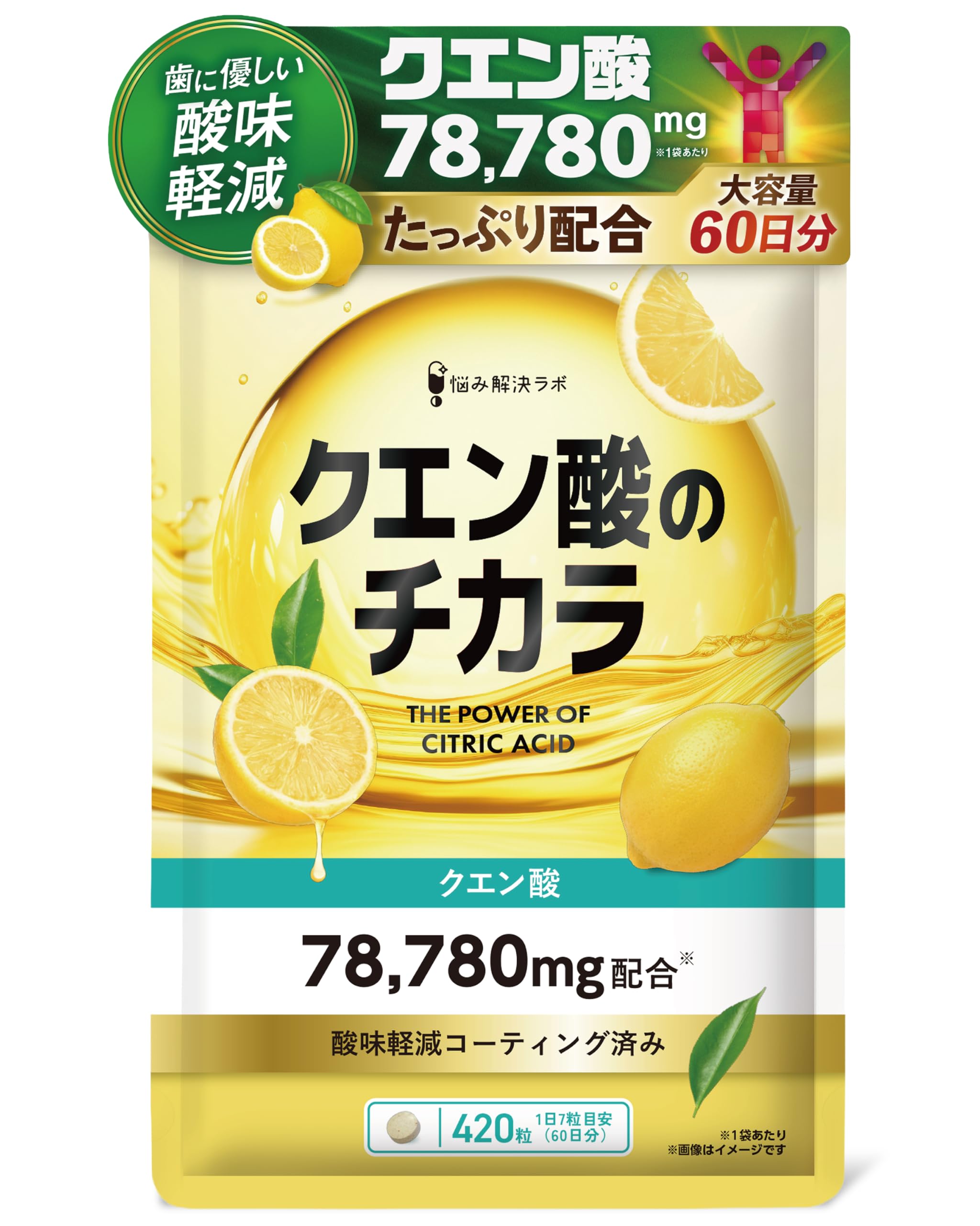 【大容量 × 高濃度 × 酸味軽減 】 クエン酸のチカラ 60日分 クエン酸 サプリ 78,780mg アルファリポ酸 悩み解決ラボ | L-カルニチン コエンザイムQ10 アスタキサンチン パントテン酸 セレン GABA ローヤルゼリー 高麗人参