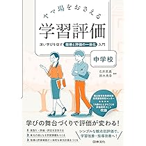 【中古】 情報教育の学習評価 観点と規準/丸善出版/岡本敏雄 中古】 情報教育の学習評価 観点と規準/丸善出版/岡本敏雄