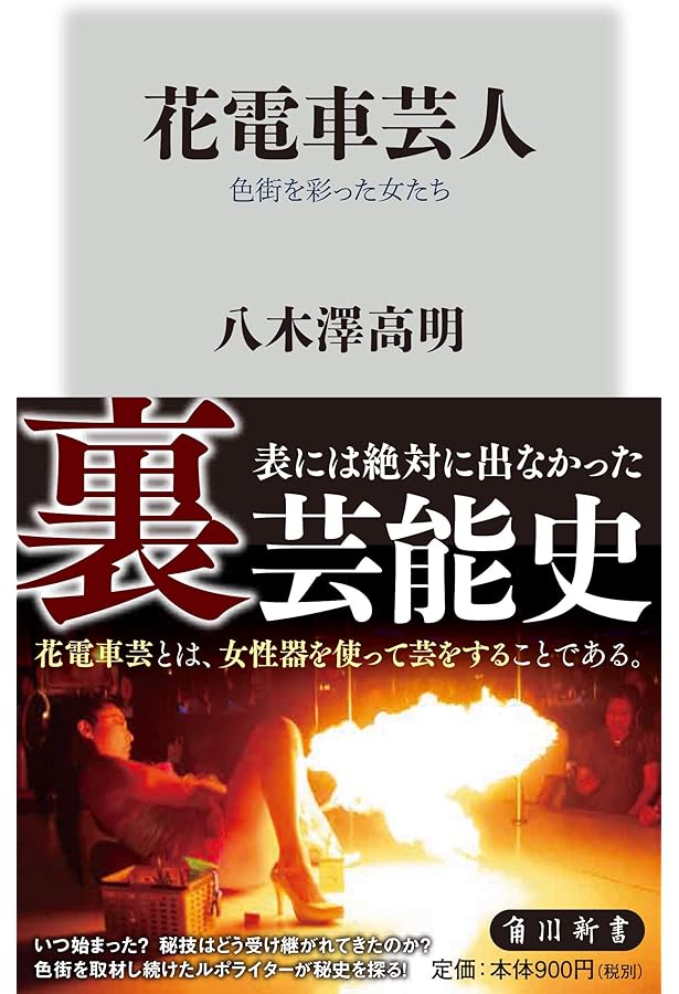 昭和ストリップ紀行 | 坂田 哲彦, 坂田 哲彦 |本 | 通販 | Amazon