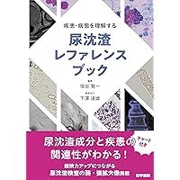 臨床工学技士国家試験問題解説集　27〜37　セット 第37回臨床工学技士国家試験問題解説集 | 一般社団法人 日本臨床工学