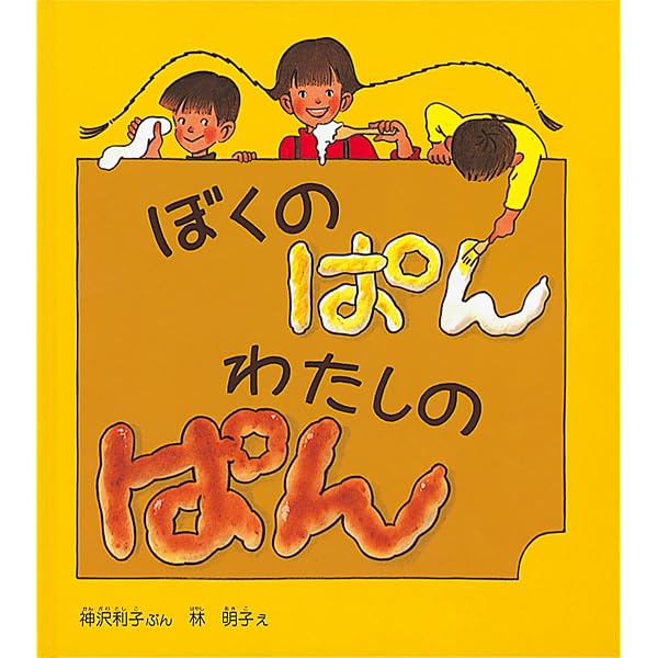 でてこい でてこい！ とうもろこし (ちいさなかがくのとも2024年7月号
