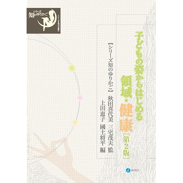 これなら書ける！ 説得力のある小論文 | 山本 裕子, 本間 妙, 中林