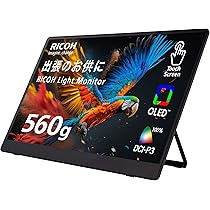 Amazon | リコー RICOH Light Monitor 150 (有線) 有機ELポータブル 