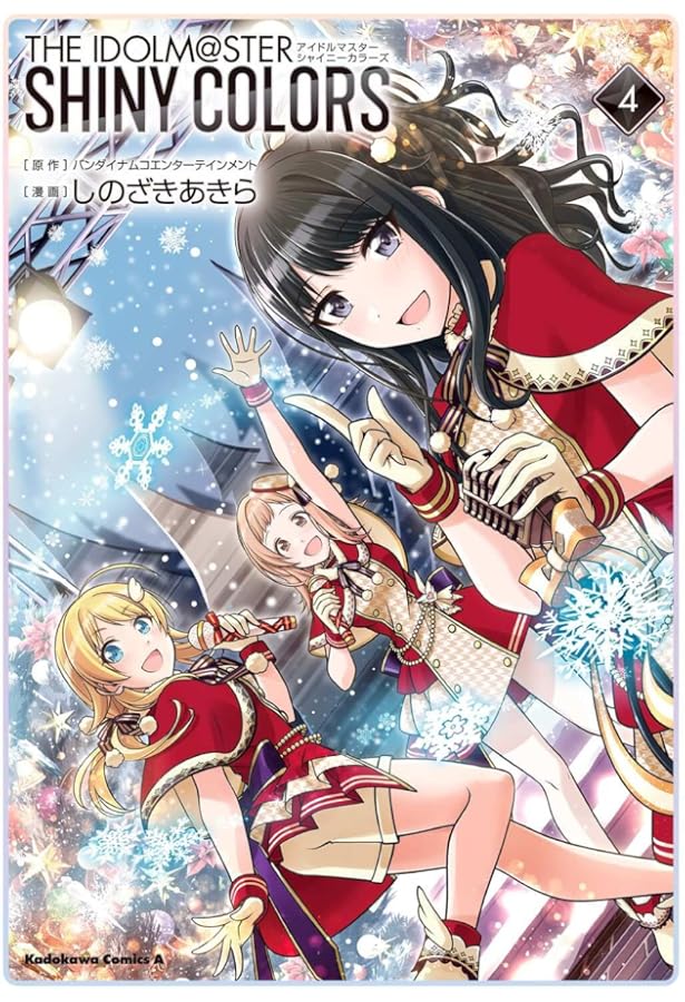 Amazon.co.jp: アイドルマスター シャイニーカラーズ(2) (角川