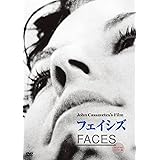 フェイシズ [DVD]