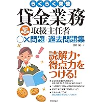 貸金業取扱主任者のテキスト　3点セット 2025年度版 貸金業務取扱主任者 合格テキスト | 資格本のTAC出版