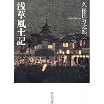 久保田万太郎俳句集 (岩波文庫 緑 65-4) | 恩田 侑布子 |本 | 通販