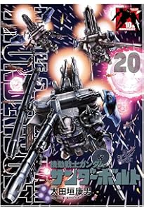 Amazon.co.jp: 機動戦士ガンダム サンダーボルト7 カレンダー&ネーム