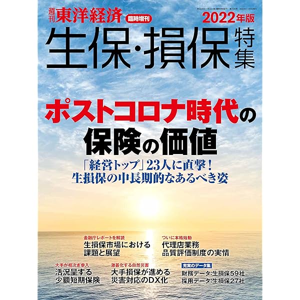 地域経済総覧  2020年版　週刊東洋経済　臨時増刊 地域経済総覧 2020年版 (週刊東洋経済臨増 DBシリーズ) |本