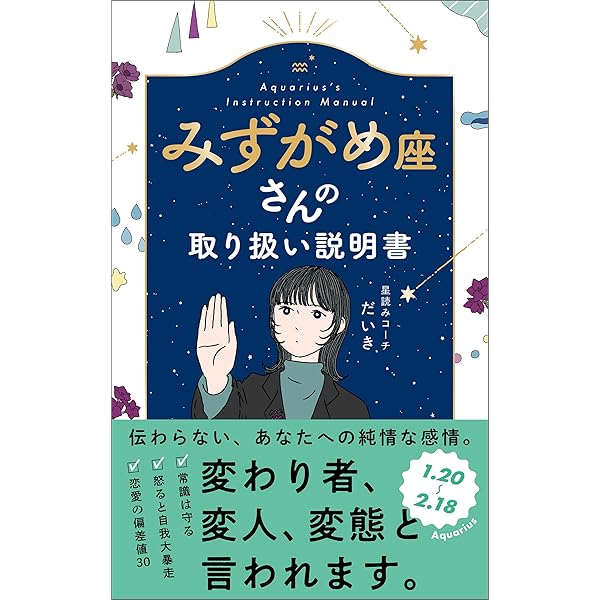 Amazon.co.jp: しし座さんの取り扱い説明書 eBook : 星読みコーチ だ