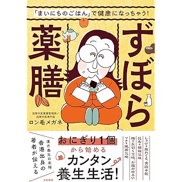 さらば古典医学 さぁ始めよう21世紀の科学式ラマダンダイエット 本当に健康になりたい人へ『さらば古典医学 さぁ始めよう21世紀