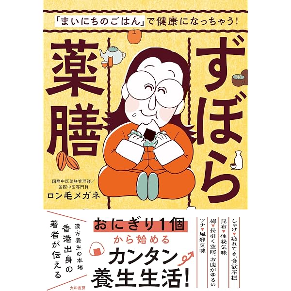 中医学ってなんだろう (1) | 小金井 信宏 |本 | 通販 | Amazon
