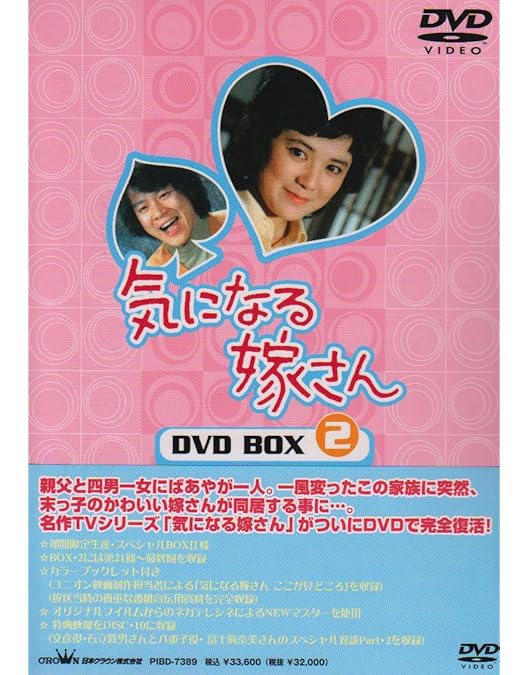気になる嫁さん〈3枚組〉　DVD/ blu-ray 榊原るみ/ 石立鉄男 Amazon.co.jp: 気になる嫁さん Blu-ray 【昭和の名作ライブ