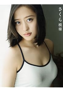Amazon.co.jp: モーニング娘。'19 小田さくら 写真集 『 さくらのき