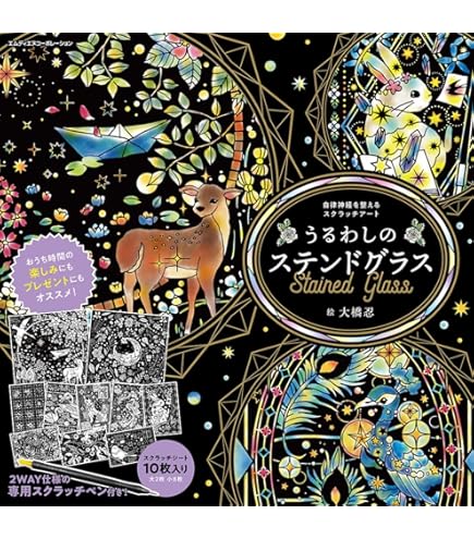 Amazon.co.jp: 夜画帳 DMMスクラッチ B賞 ぬいぐるみ ミニ マスコット 