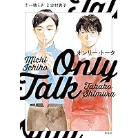 アンバランス・バランス　上野ポテト Amazon.co.jp: アンバランス・バランス (Charaコミックス