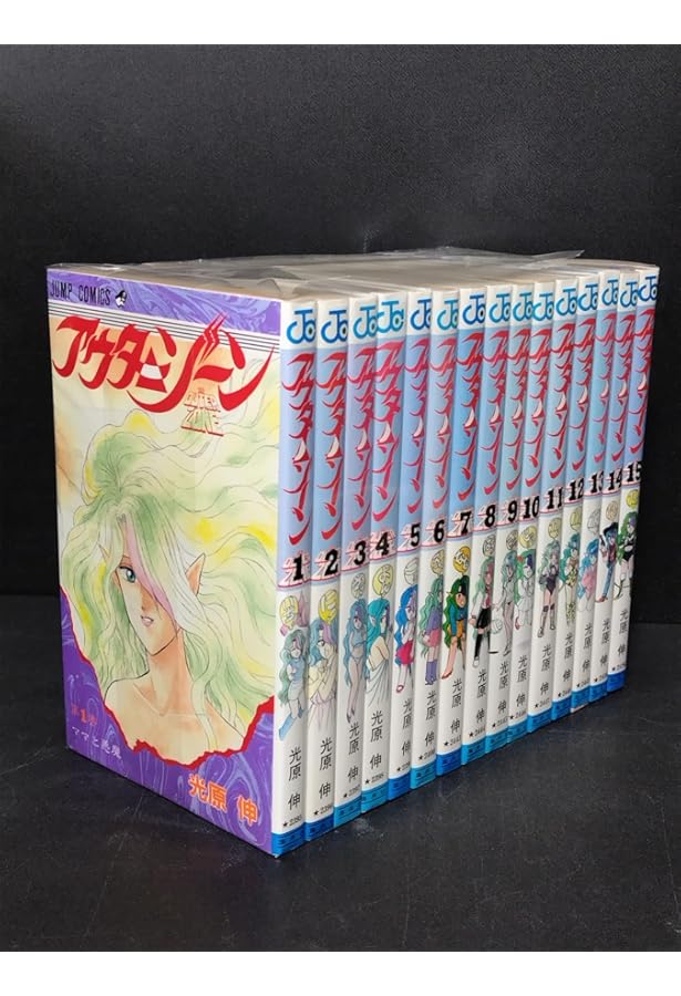 アウターゾーン アウターゾーン リ:ビジテッド 1 (集英社ホームコミックス) | 光原 伸