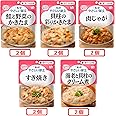 【Amazon.co.jp 限定】 キユーピー 介護食品やさしい献立 歯ぐきでつぶせるおかず 5種×2袋 アソート セット ギフト 敬老の日 介護食品 まとめ買い やわらか食 (区分2)